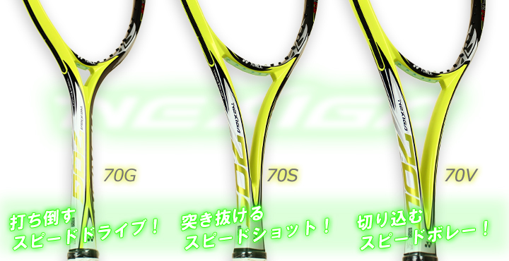 テニスラケット ソフトテニス ナノフォースの人気商品・通販