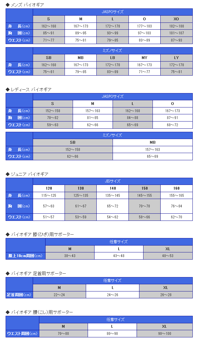 ▶︎ヨネックス ゲームウェア Oサイズ