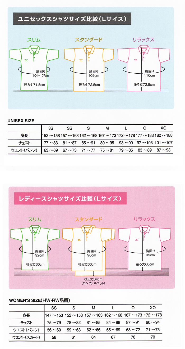 【YONEX】バドミントンウェア　Lサイズ