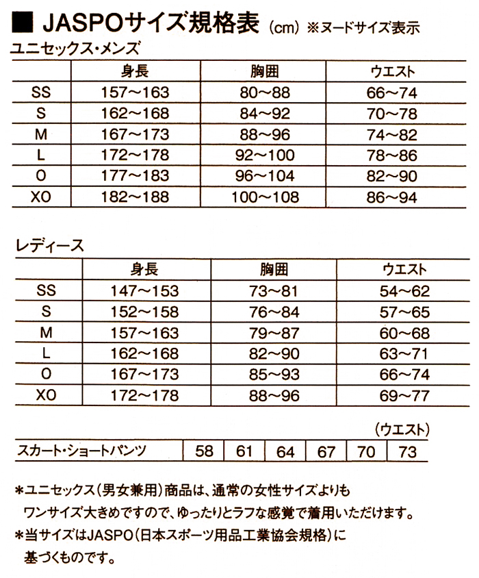 逸品】 YONEX ヨネックス バドミントン Oサイズ agapeeurope.org