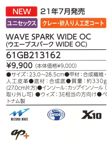 61GB213162 ウエーブスパーク WIDE OC ブラック×ホワイト×レッド | ミズノ テニスシューズ,クレー、オムニコート用 | |  ソフトテニス・バドミントン通販サイトYOU SPORTS