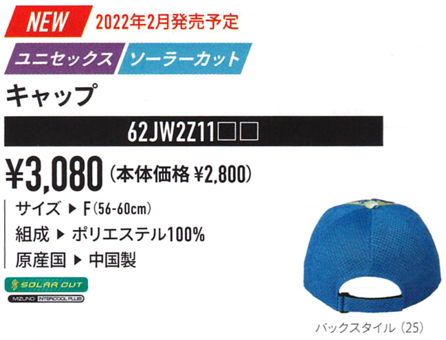 62JW2Z11 ALL JAPAN ソーラーカットキャップ | キャップ・バイザー,キャップ | | ソフトテニス・バドミントン通販サイトYOU  SPORTS