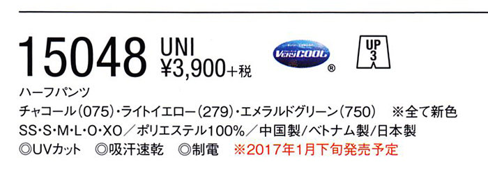 市場 ヨネックス 品番：１５０４８ スリムフィット ユニハーフパンツ