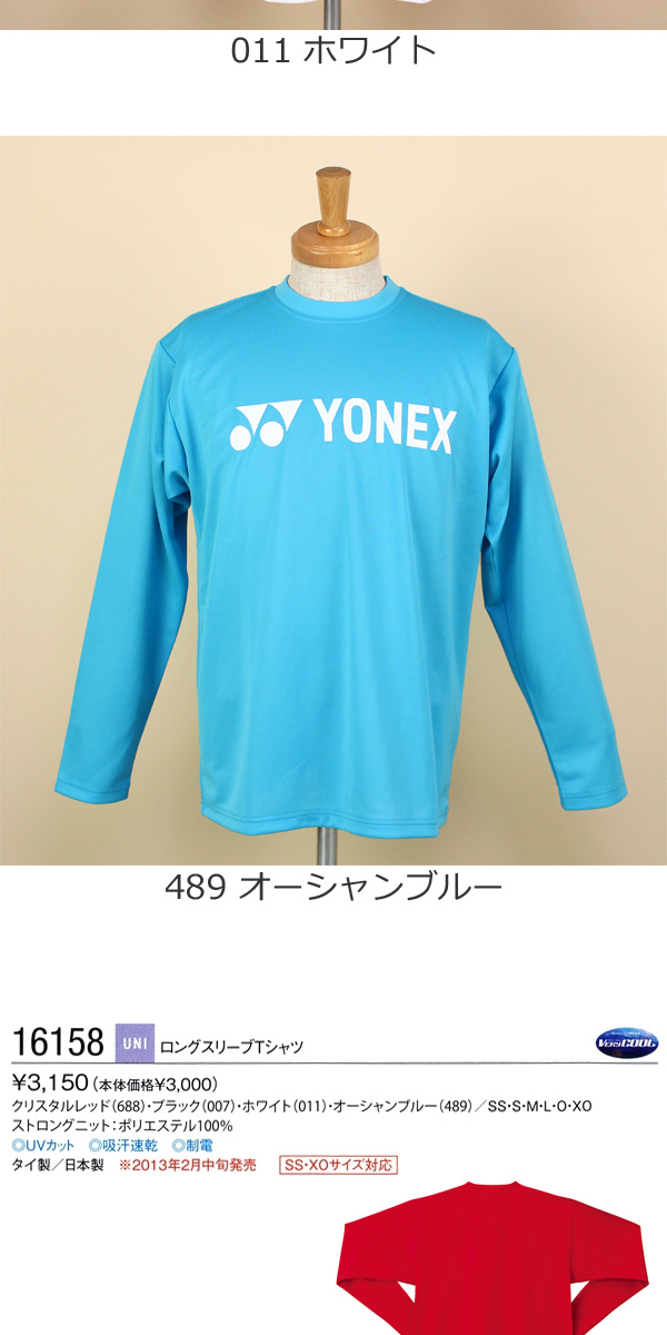 市場 ヨネックス 16158 テニス バドミントン YONEX ウェア ユニセックス