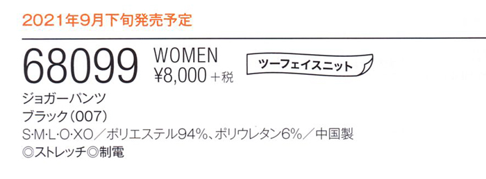 1848円 【楽ギフ_包装】 ヨネックス ウィメンズ ジョガーパンツ 68099 レディース 女性用