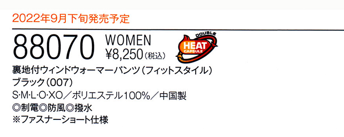 88070 レディース裏地付ウィンドウォーマーパンツ（フィットスタイル） | ウインドブレーカー（レディース）,ヨネックス | |  ソフトテニス・バドミントン通販サイトYOU SPORTS