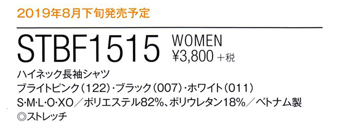 STBF1515 レディースハイネック長袖シャツ | アンダーウェア,ヨネックスアンダーウェア,STB | |  ソフトテニス・バドミントン通販サイトYOU SPORTS